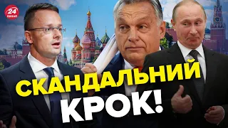 😡Угорщина ОБУРИЛА! Про що домовилась з Москвою? / БУРЛАКОВ