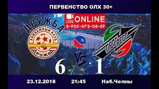 Дружба-Прогресс 6-1 Первенство ОЛХ -2019