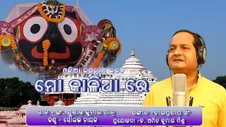 MO KALIA RE ll ODIA BHAJAN ll SOURAV NAYAK