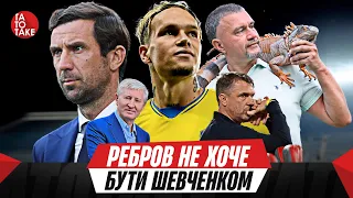 Мальта - Україна, молодіжка on fire, Срна замість ван Леувена, Ізраїль і Зоря | ТаТоТаке №393