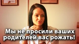 Молодежная политика: Государство вам ничего не должно! Мы не просили вас рожать!