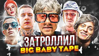 BOULEVARD DEPO ТРОЛЛИТ ТЕЙПА? ЗАДЕЛ KIZARU И OBLADAET - СКРЫТЫЙ СМЫСЛ "ВОК"