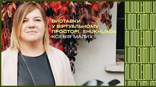 Виставки у віртуальному просторі. SHUKHLIADA