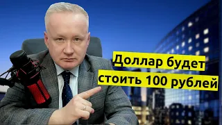 Доллар по 100 и рынок нефти. Анализ рынка акций