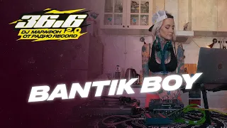 BANTIK BOY — DJ Марафон «36.6» 2.0 от Радио Record