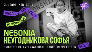 NESONIA, НЕУГОДНИКОВА СОФЬЯ ★ RDC24 Project818 International Dance  Championship 2024 ★ JUNIORS SOLO