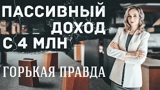 Мой пассивный доход с дивидендных акций. Дивидендная зарплата с 4 млн на 2021 год. Дивиденды 2021.