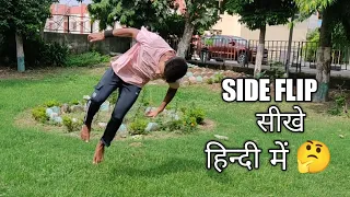 Side flip tutorial😉 in hindi //learn side flip with easy steps.