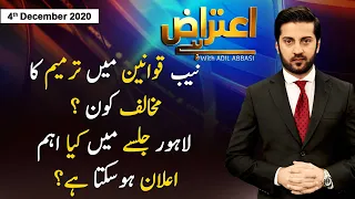 Aiteraz Hai | Adil Abbasi | ARYNews | 4 December 2020