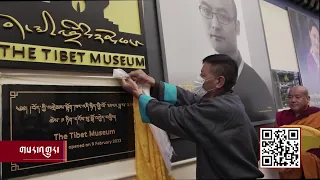 Sikyong Penpa Tsering officially inaugurated the New Tibet Museum