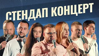 СТЕНДАП @stand_up_battle_club  | ДЗЮНЬКО ВАХНИЧ ВОЛКОВА КРАВЕЦЬ ЛУЗАНОВ ДМИТРОВИЧ МИХАЙЛОВА ДАНКЕВИЧ