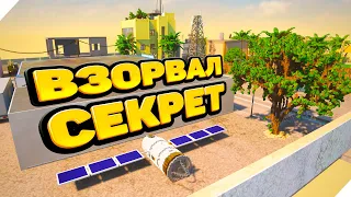 ВЗОРВАЛ ВЕСЬ ГОРОД, ЧТОБЫ СОХРАНИТЬ СЕКРЕТ!