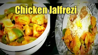 Chicken Jalfrezi Recipe| How to cook restaurant style chicken Jalfrezi|چکن جلفریزی ریسٹورینٹ سٹائل,