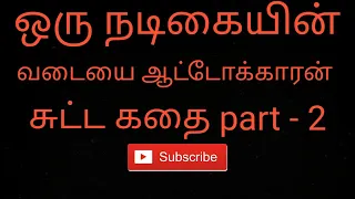 கிளி வளர்க்கும் முறை part - 2 samayal mandhiram