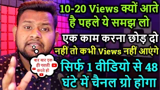 YouTube पर ये गलती करोगे तो कभी Views नहीं आएगा📢 Do not sharing video links mistakes on YouTube 2022