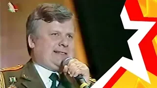 полковник Александр Демидов, ВИА "ФОРПОСТ" - "За друзей"