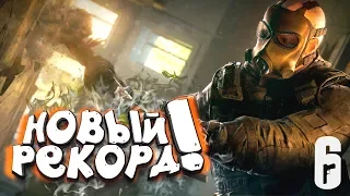 НОВЫЙ РЕКОРД! - ПАРОВОЗИК! - РЕЙТИНГОВАЯ! - Rainbow Six Siege