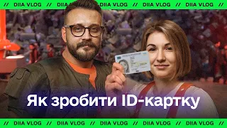 Як отримати ID-картку // Дія Влог