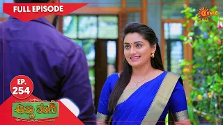 Anna Thangi - Ep 254 | 15 September  2022 | Udaya TV Serial | Kannada Serial