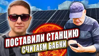 Зачем удалил видео. Монтаж солнечной электростанции для бесперебойного питания частного дома.