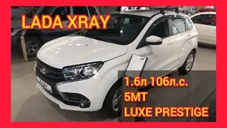 LADA XRAY 1.6 л 106 л.с. 5МТ LUXE PRESTIGE БЕЛЫЙ ЛЕДНИКОВЫЙ за 845 900 руб