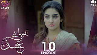 Inteha e Ishq - Ep 10 | Hiba Bukhari & Junaid Khan | Presented By NISA Cosmetics & NineLeaves| C3B1O