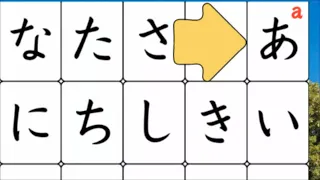 Hiragana listening speaking, japanese