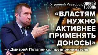 О мобилизации общества и неэффективных санкциях / Дмитрий Потапенко : Утренний разворот // 29.10.22