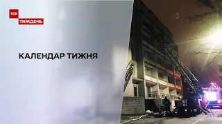 Календар тижня: коли відкриється правда про смертельну пожежу в запорізькій лікарні