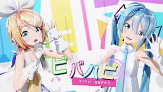 【MMD】ビバハピ -VIVA HAPPY- / Sour式初音ミク＆鏡音リン【4K60fps】