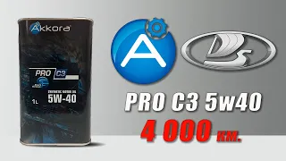 Akkora Pro C3 5w40 (отработка из Лады Гранты, 4 000 km.)