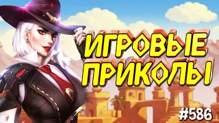 ЛУЧШИЕ ПРИКОЛЫ В ИГРАХ 2020 | Смешные Моменты из Игр | GAME COUB | Игровые БАГИ, ПРИКОЛЫ, ФЕЙЛЫ