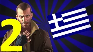 GTA IV GREEK PARODY 2