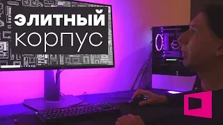 Торжество стиля. Корпуса NZXT на Computex 2019