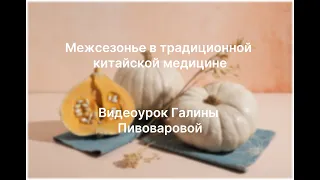 МЕЖСЕЗОНЬЕ В ТКМ