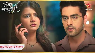 Armaan ne barsaaya Abhira par gussa!|Ep.4416|Highlights|Yeh Rishta Kya Kehlata Hai| Mon-Sun | 9:30PM