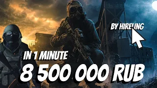8 500 000 rub in 1 minute - Stay Out / Stalker Online