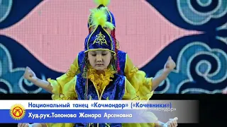 Детский ансамбль "Тамчылар"(Капельки) Кыргызский танец "Көчмөндөр"