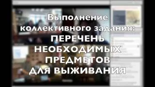 Тренинг по командообразованию в режиме онлайн в рамках реализации Программы МВА МЭСИ