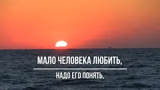 МАЛО ЧЕЛОВЕКА ЛЮБИТЬ....