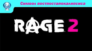 [ Платиназор ] Rage 2