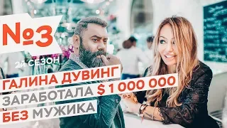 Галина Дувинг. Октоберфест. Выставка ПИР.