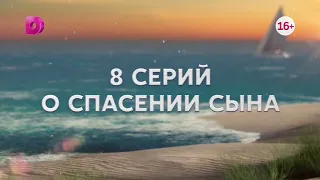 «Змеиный полдень» Премьера 25-26 марта 2024