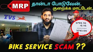 BIKE SERVICE SCAM...??😱😱