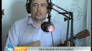 День балалайки отметили в Иркутске небольшим радиоконцертом