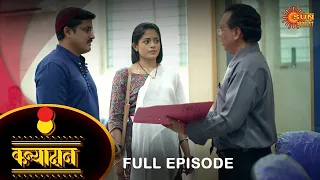 Kanyadan - Full Episode |  8 June 2022 | Marathi Serial | Sun Marathi