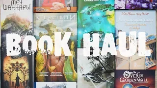 Book Haul: Фантастика, Фэнтези, Детские книги и Комиксы