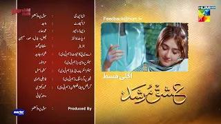 Ishq Murshid - Ep 05 Teaser - 29 Oct - Presented By Khurshid Fans & Powered By Master Paints- HUM TV