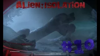 Alien:Isolation.#10.Инопланетный корабль