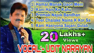 Udit Narayan Maithili Songs| उदित नारायण मैथिली गीत| Top 5 Maithili Songs।mp3